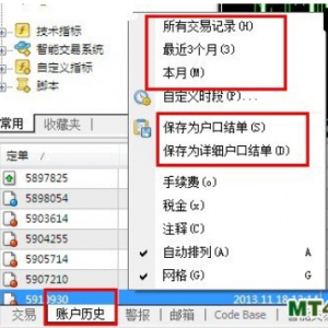 MT4如何查看保存历史交易记录，以及资金变化情况曲线