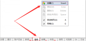 MT4的报警功能怎么使用，具体设置举例