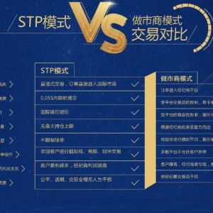 外汇交易，STP和ECN到底有什么区别？2分钟看懂