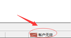 在MT4上进行用户登录显示无效是怎么回事？