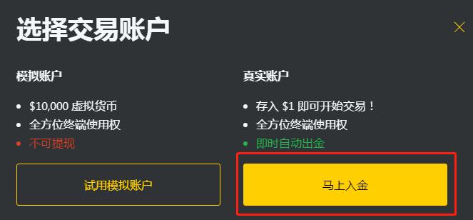 Exness最新开户流程——图文详解