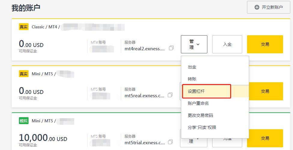 Exness最新开户流程——图文详解