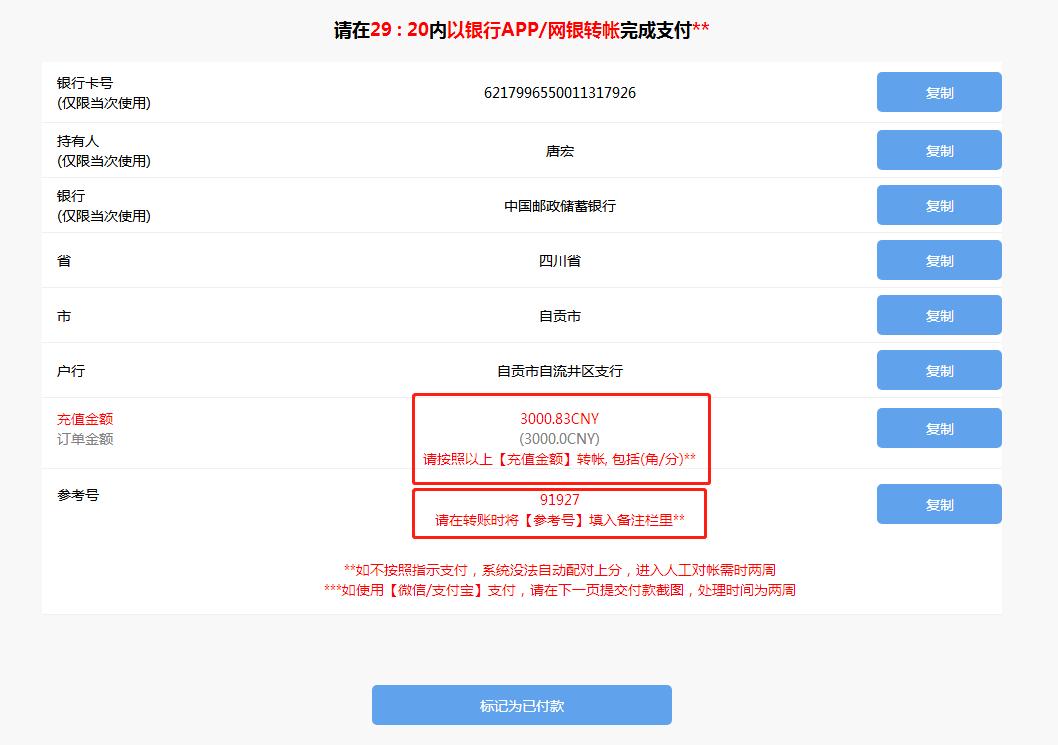 Exness最新入金流程——图文详解