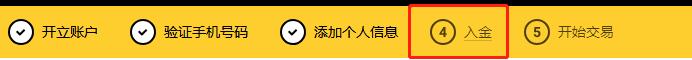 Exness最新入金流程——图文详解