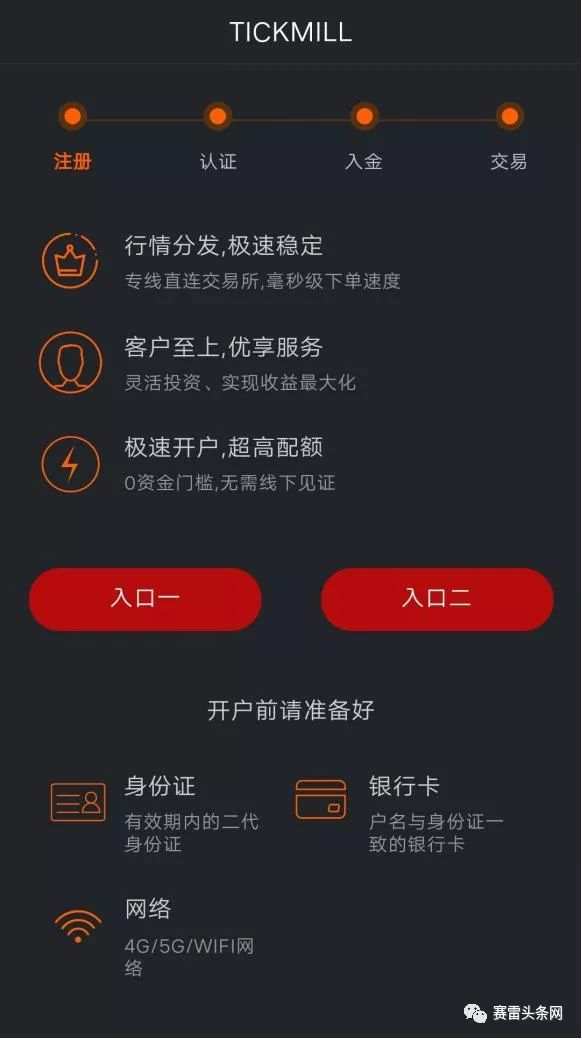 假冒Tickmill：我们是正规平台，缴10%的个税才能提现！