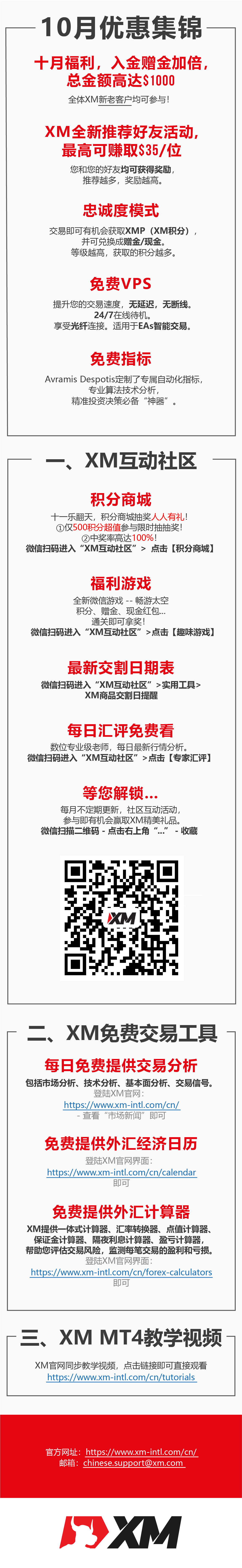 十月优惠集锦2-01.jpg