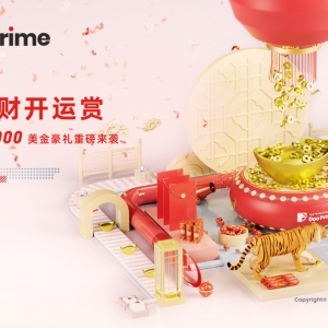 Doo Prime “金虎来财开运赏” 新春活动正式启动 与您喜迎虎年鸿运！ ...