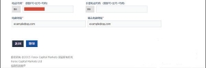 福汇(FXCM)开户流程