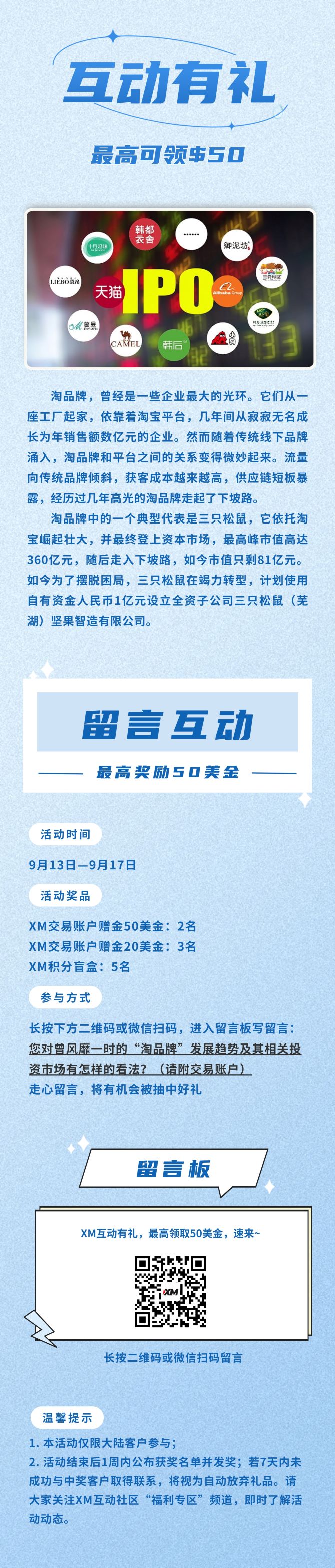 第61期互动有礼.jpg