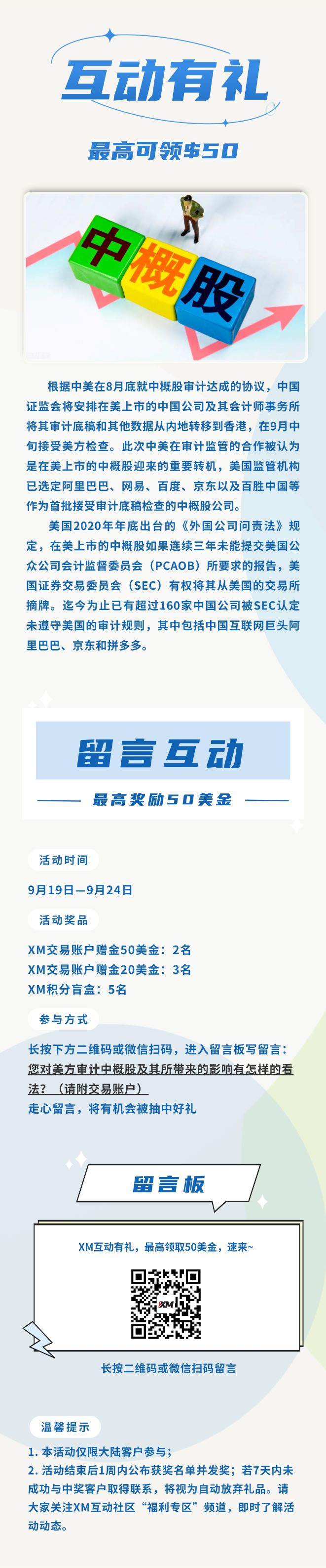 第62期互动有礼.jpg