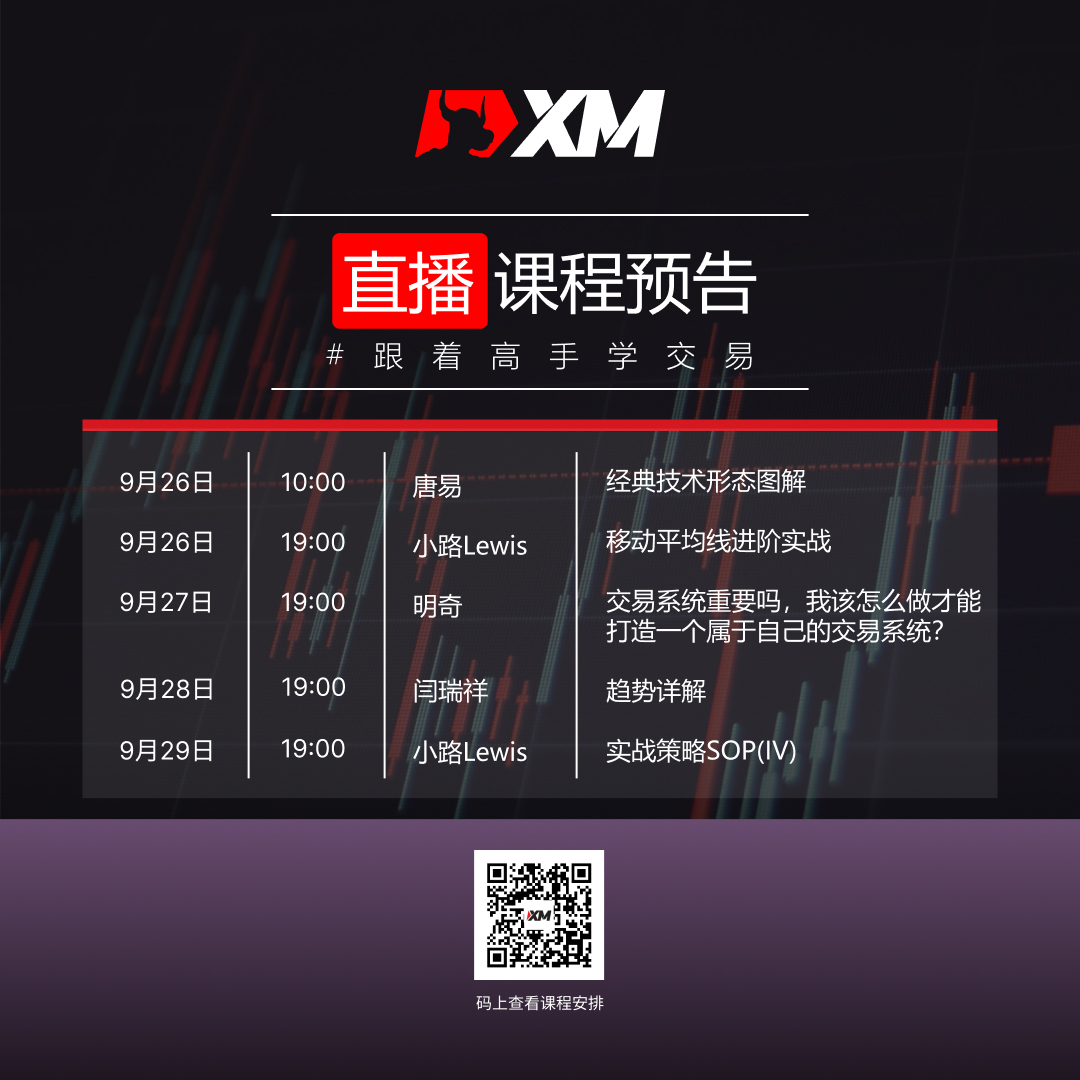 Live Show Poster CN 0926-0930.jpg