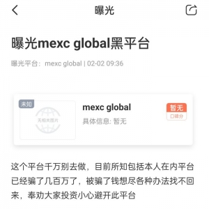 受骗汇友呼吁：投资避开MEXC，已经被骗几百万