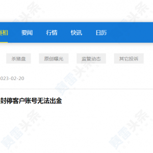 TRI拓利无端封停客户账户，半年了依旧无法出金