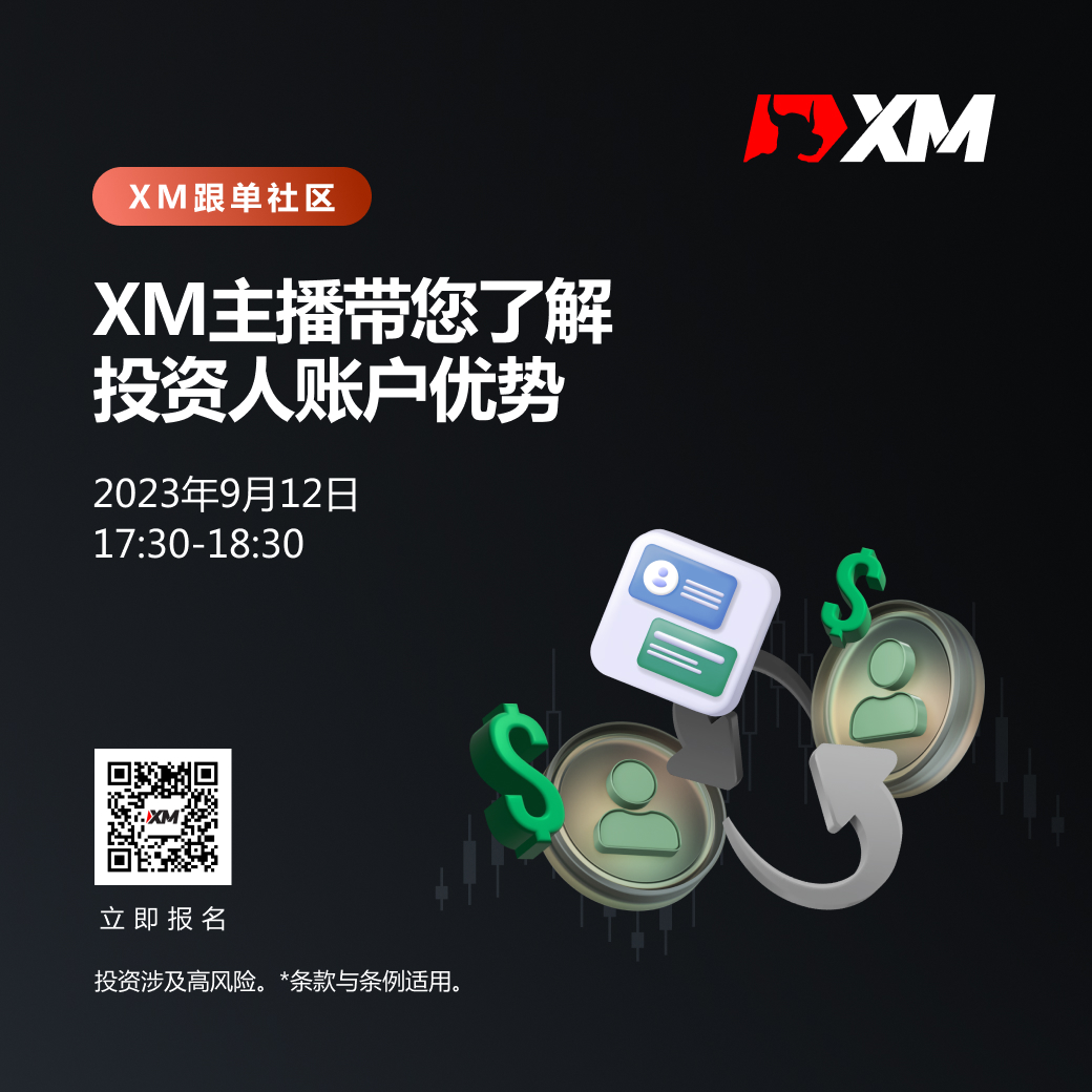 跟单海报-投资人账户介绍 简体.jpg