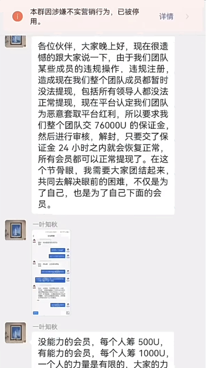 要人众筹保证金！网传资金盘KTKS昆泰克斯跑路