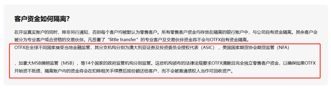 注意！券商OTFX欧汇竟是资金盘海汇国际改名换姓！请尽快远离！