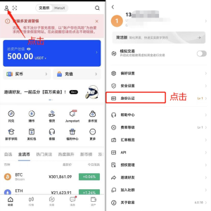 USDT到 XM 入金教程