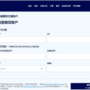 TMGM官网中文网开户流程详解