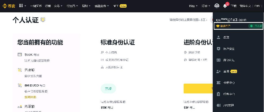 USDT出入金流程介绍