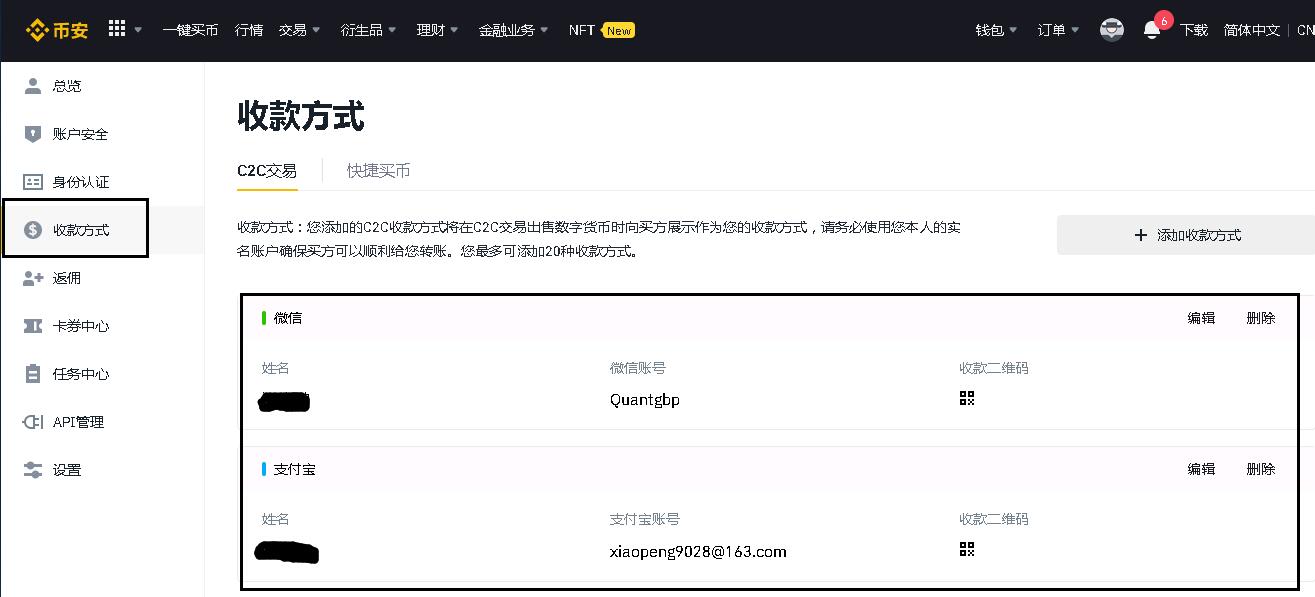 USDT出入金流程介绍