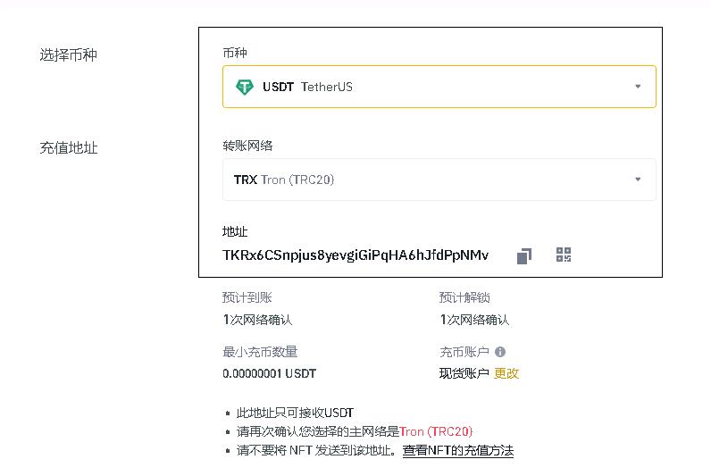 USDT出入金流程介绍