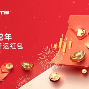 DOO 蛇年， Doo Prime 百万美金开运红包重磅回归！