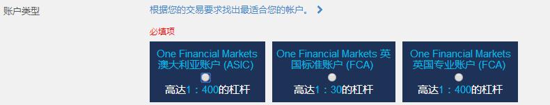 欧福市场最新开户流程——图文详解