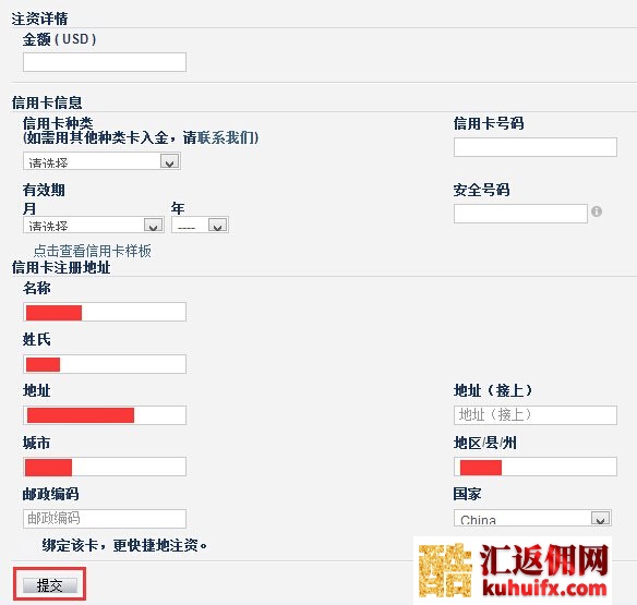 Forex平台信用卡入金